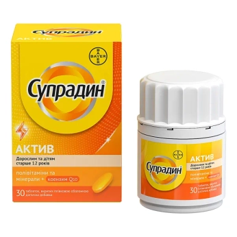 Супрадин Актив таблетки №30