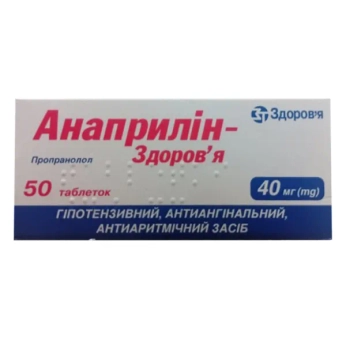 Анаприлин-Здоровье таблетки 40 мг №50