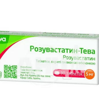 Розувастатин-Тева таблетки покрытые оболочкой 5 мг №30