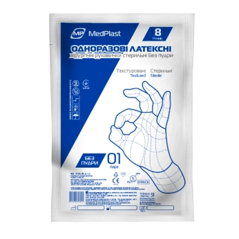 Перчатки хирургические латексные без пудры стерильные MP MedPlast размер 8, 1 пара