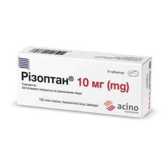 Різоптан таблетки 10 мг блістер №9
