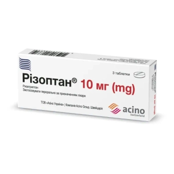 Різоптан таблетки 10 мг блістер №3