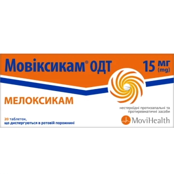 Мовиксикам ОДТ таблетки диспергируемые в ротовой полости 15 мг блистер №20