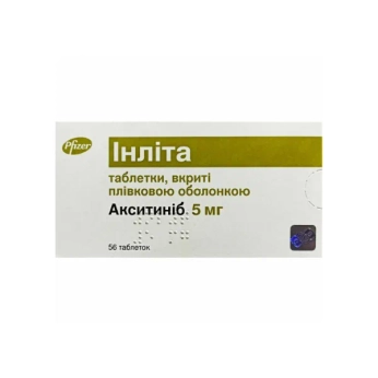 Инлита таблетки 5 мг №56