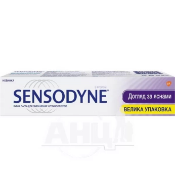 Зубна паста Sensodyne догляд за яснами тюбик 100 мл
