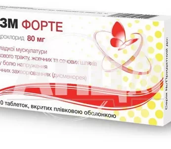 Ниспазм форте таблетки покрытые пленочной оболочкой 80 мг №20
