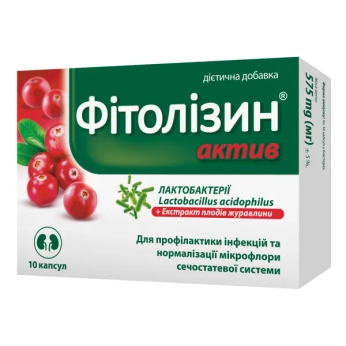 Фітолізин актив капсули №10