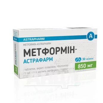 Метформін-Астрафарм таблетки вкриті оболонкою 850 мг №30