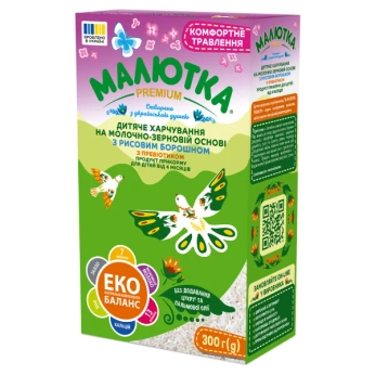 Суміш суха Малютка Преміум на молочно-зерновій основі з рисовим борошном для харчування дітей від 4 місяців 300 г