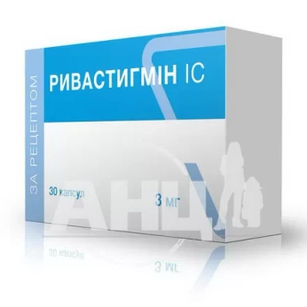 Ривастигмін ІС капсули 3 мг блістер №30