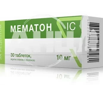 Мематон IC таблетки покрытые пленочной оболочкой 10 мг блистер №30