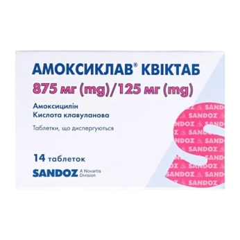 Амоксиклав Квіктаб таблетки дисперговані 875 мг + 125 мг №14