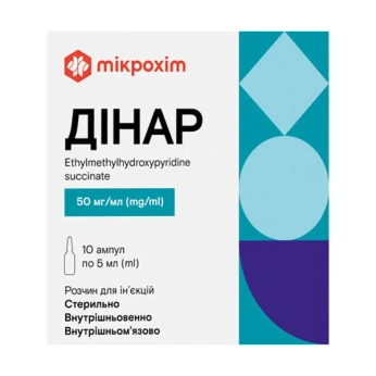 Динар раствор для инъекций 50 мг/мл ампула 5 мл №10