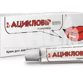 Ацикловир Белупо крем для наружного применения 5 % туба 5 г