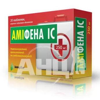 Аміфена ІС таблетки вкриті плівковою оболонкою 250 мг блістер №20