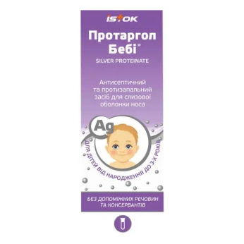 Протаргол Бебі порошок для розчину для інтраназального застосування флакон 0,1 г №1