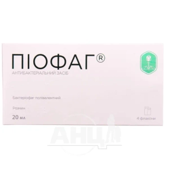 Пиофаг бактериофаг поливалентный раствор флакон 20 мл №4