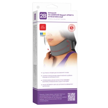 Бандаж на шийний відділ хребта 2B 1001 м'якої фіксації розмір 2