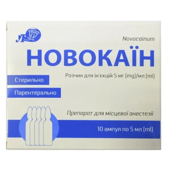 Новокаин раствор для инъекций 5 мг/мл ампула 5 мл №10