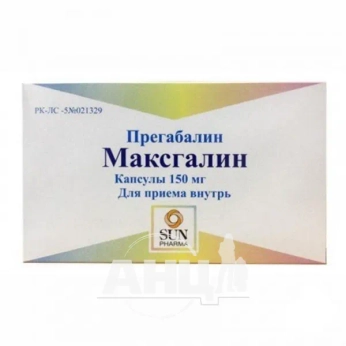 Максгалин 150 капсулы 150 мг стрип №60