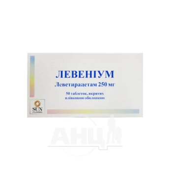 Левениум таблетки покрытые пленочной оболочкой 250 мг блистер №50