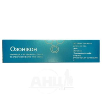 Озоникон эмульгель 50 г