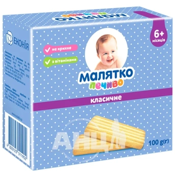 Печенье детское Малятко классическое 100 г