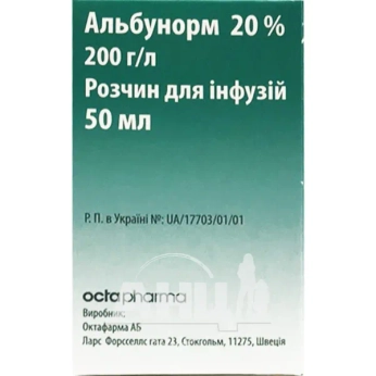 Альбунорм 20% розчин для інфузій 20 % флакон 50 мл №1
