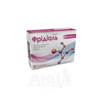 Фрідіаль капсули №20