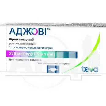Аджові розчин для ін'єкцій 225 мг/1,5 мл у попередньо наповненому шприці №1