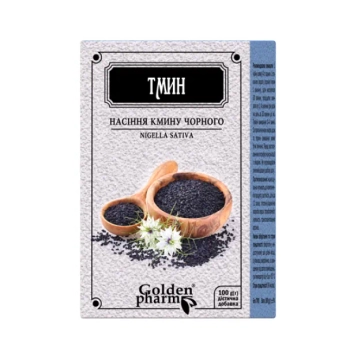Насіння чорного кмину 100 г