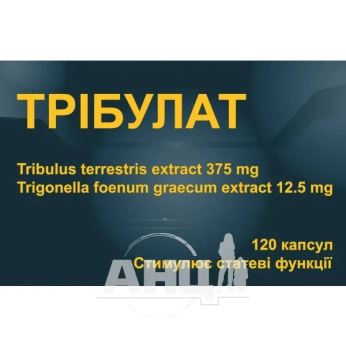 Трібулат таблетки №120