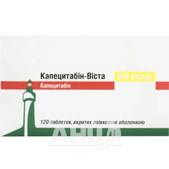 Капецитабін-Віста таблетки 500 мг №120