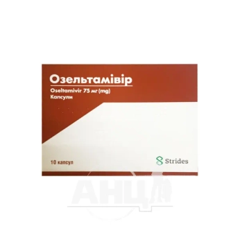 Озельтамівір капсули 75 мг №10