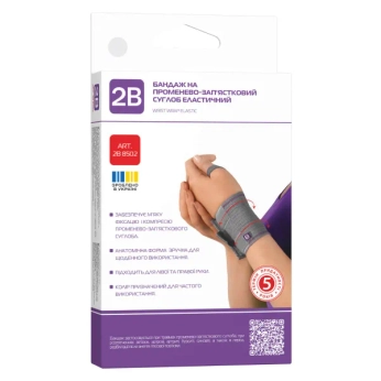 Бандаж на лучезапястный сустав 2B 8502 эластичный размер универсальный