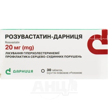 Розувастатин-Дарница таблетки 20мг №30