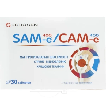 САМ-е 400 таблетки №30 акція 1+1