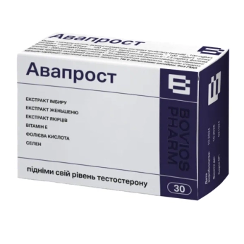 Авапрост капсули №30