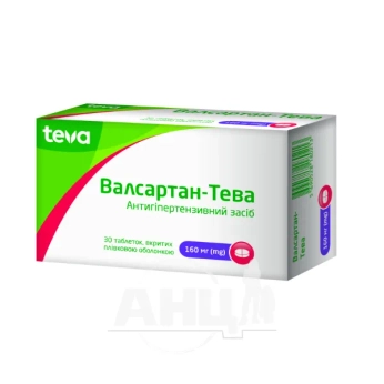 ВАЛСАРТАН ТАБЛ. П/О 160 МГ №30 TEVA