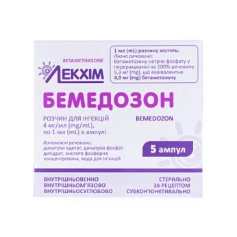 Бемедозон раствор для инъекций 4мг/мл 1мл №5