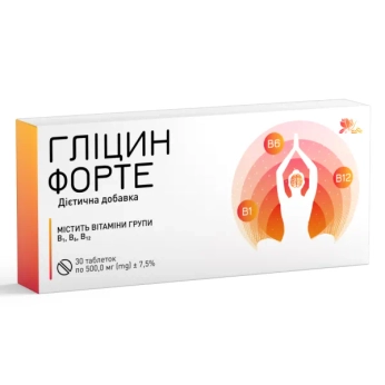 Гліцин форте таблетки 500 мг №30