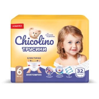 Подгузники-трусики Chicolino 6 (16+кг) №32