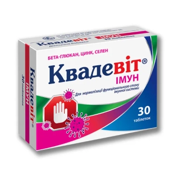 КВАДЕВИТ ИММУН ТАБЛ. №30