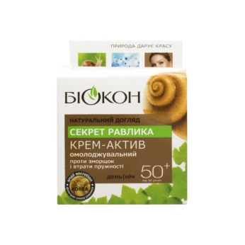 Крем для лица Биокон омолаживающий Секрет улитки 50 мл