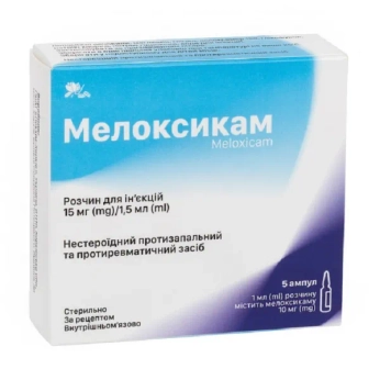 МЕЛОКСИКАМ РАСТВОР ДЛЯ ИНЪЕКЦИЙ 15 МГ/МЛ АМПУЛА 1,5 МЛ №5 
