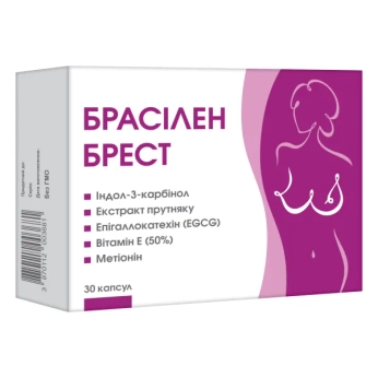 Брасилен Брест капсулы №30