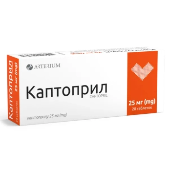 Каптоприл таблетки 25 мг №20