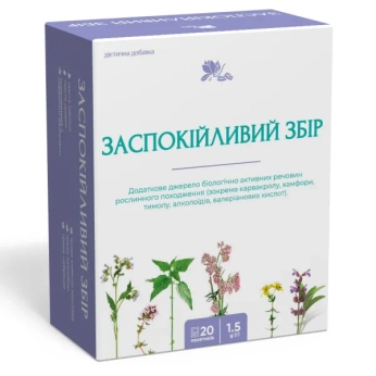 Заспокійливий збір фільтр-пакет 1,5 г №20