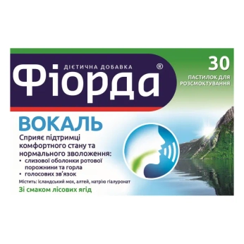 Фиорда Вокаль пастилки для рассасывания со вкусом лесных ягод №30