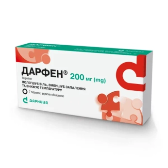 Дарфен таблетки вкриті оболонкою 200 мг №7